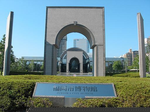 福岡市博物館正面